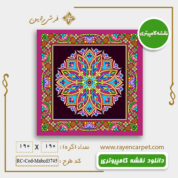 دانلود نقشه کامپیوتری زیرپایی مربعی کد Mabcd3745